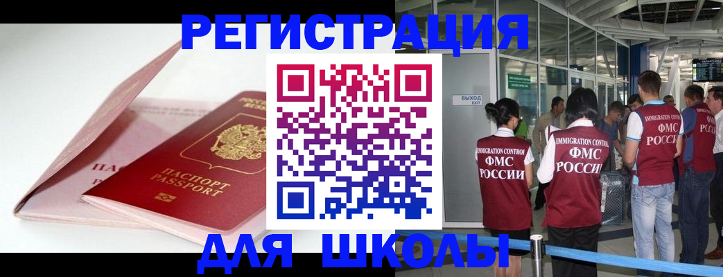 прописка в Емве