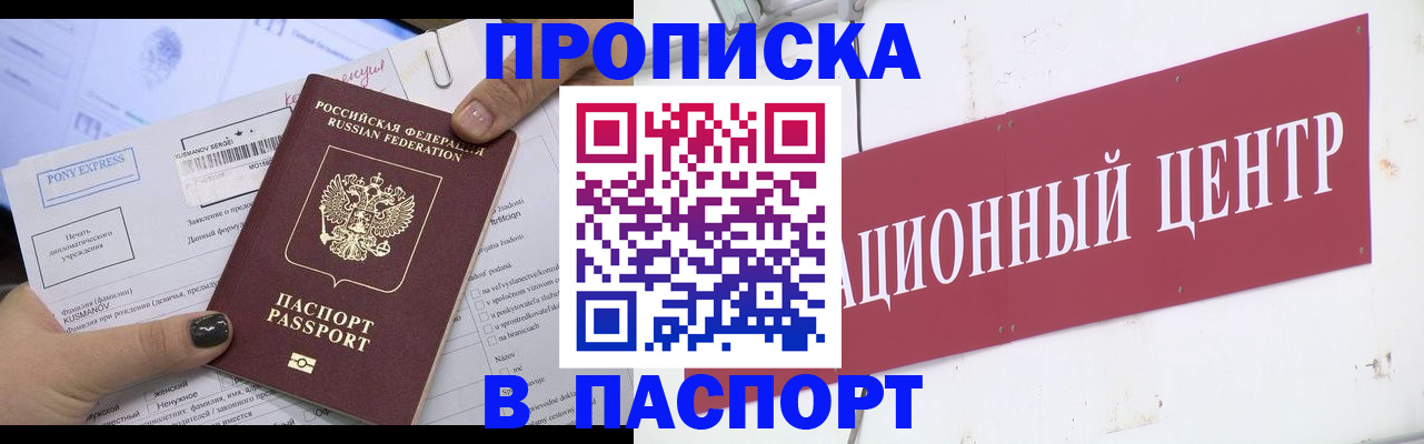 временная регистрация для всех в Емве