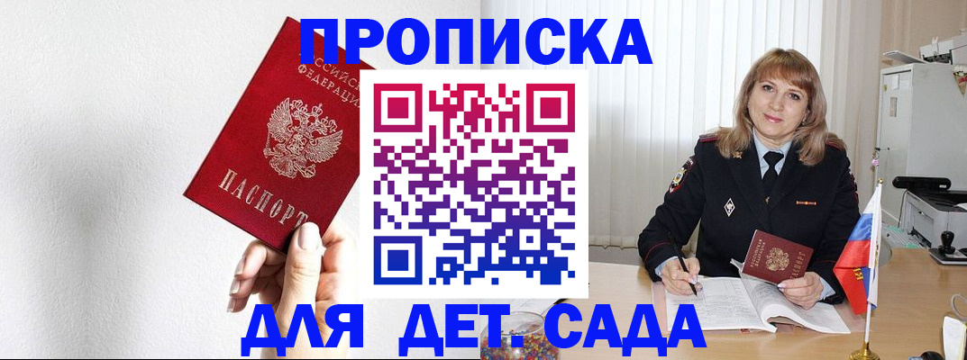 регистрация в Емве