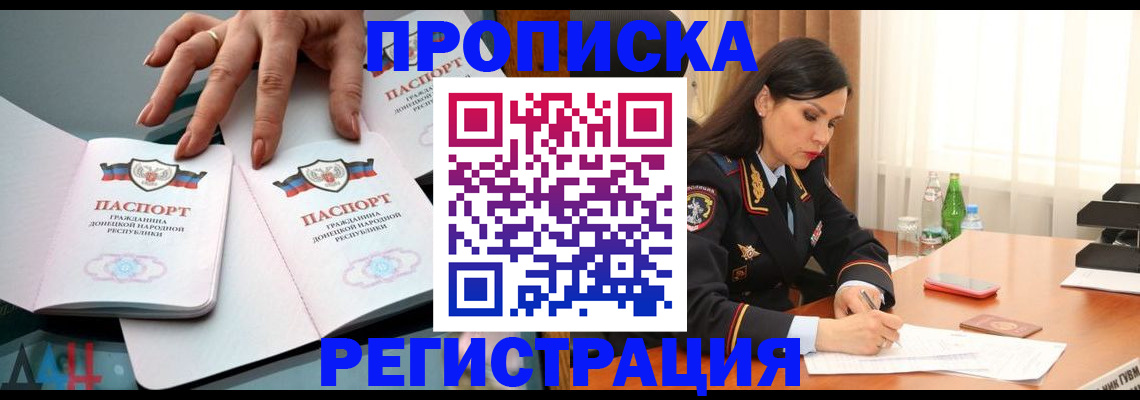 временная прописка в Емве