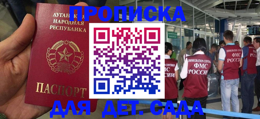 временная регистрация для всех в Емве