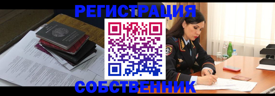 временная регистрация купить в Емве