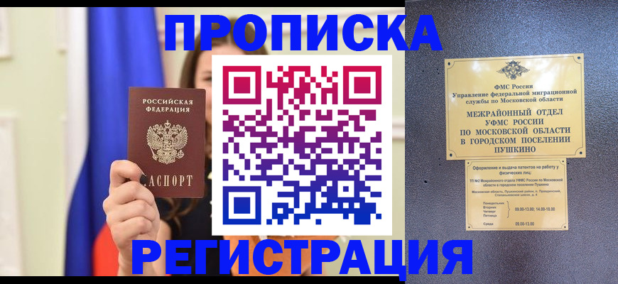 где прописаться в Емве