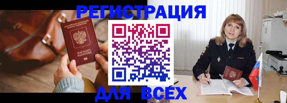 прописка в Емве