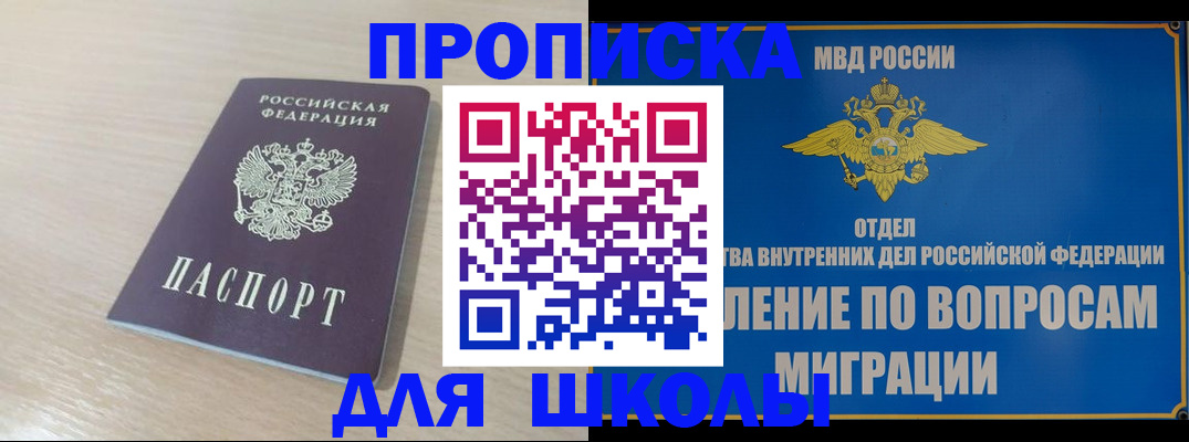 прописка для кредита в Емве