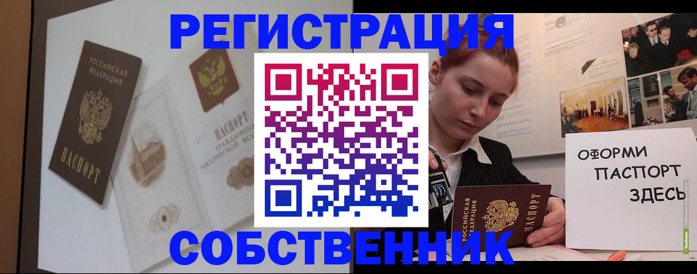 прописка паспорт в Емве