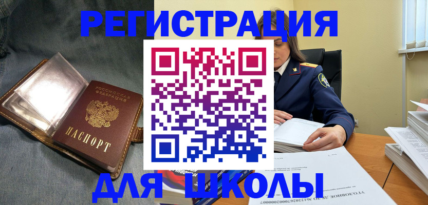 регистрация для дет. сада в Емве