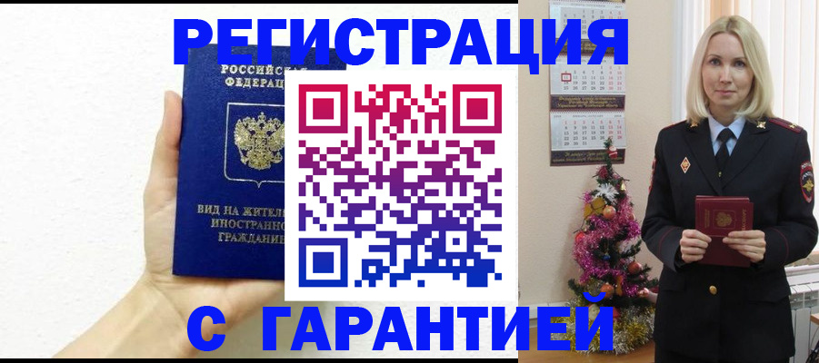 временная прописка в Емве