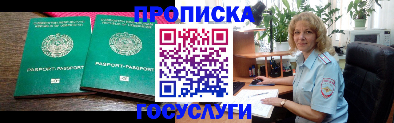 прописка 2025 в Емве