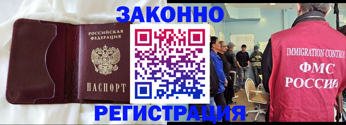 временная регистрация законно в Емве