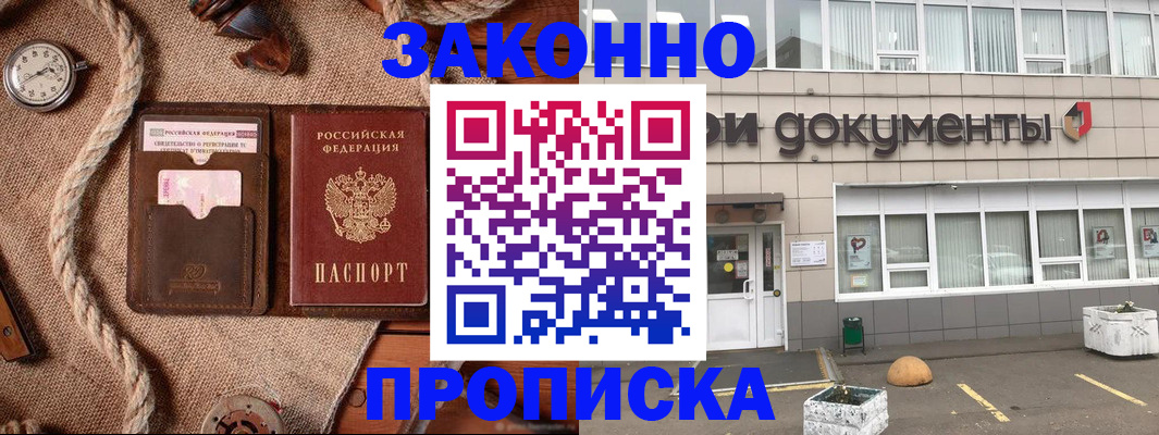 временная регистрация гарантия в Емве